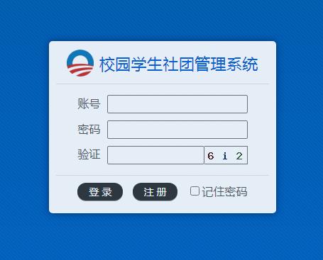 登錄頁面