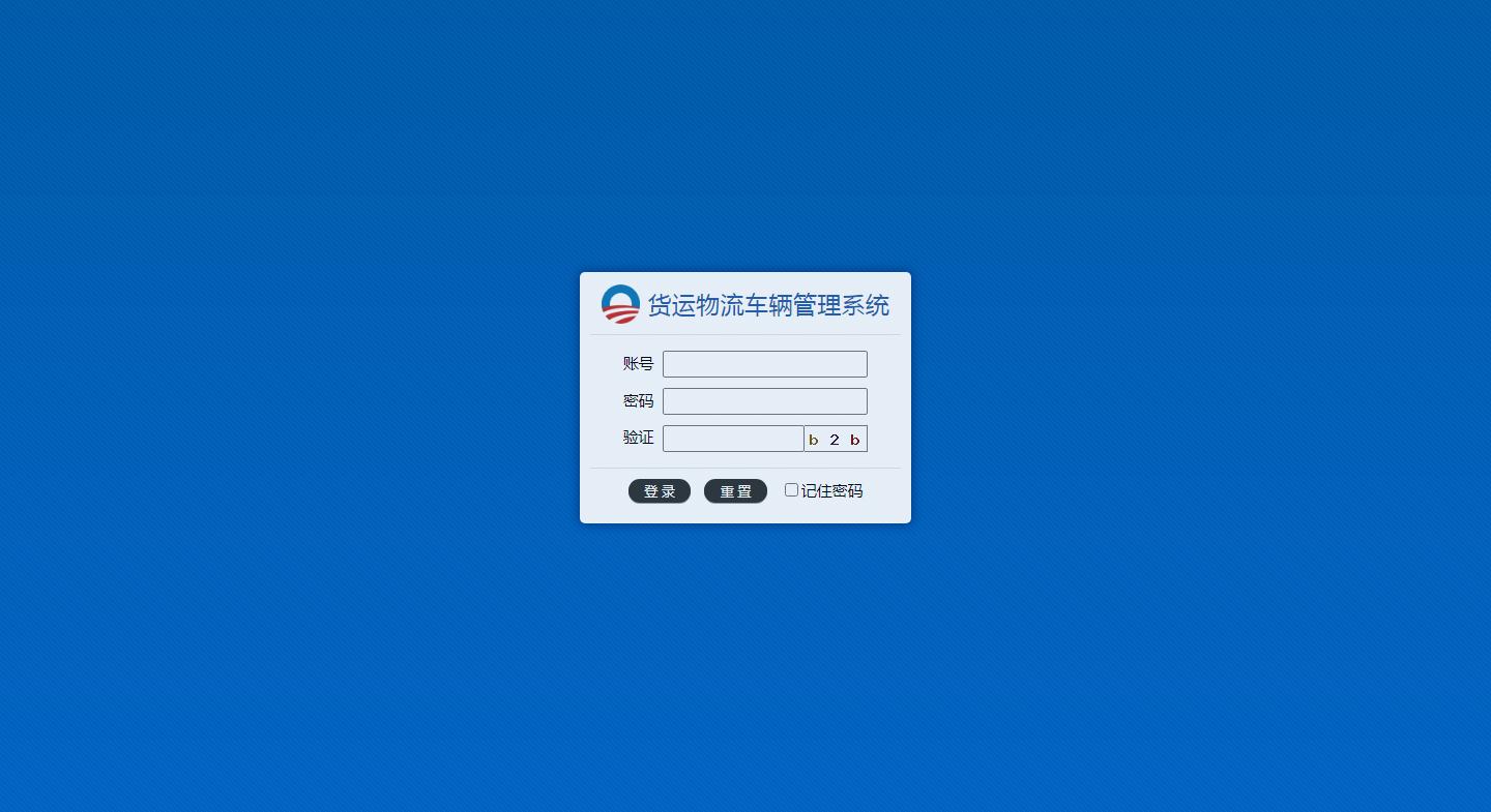 登錄頁