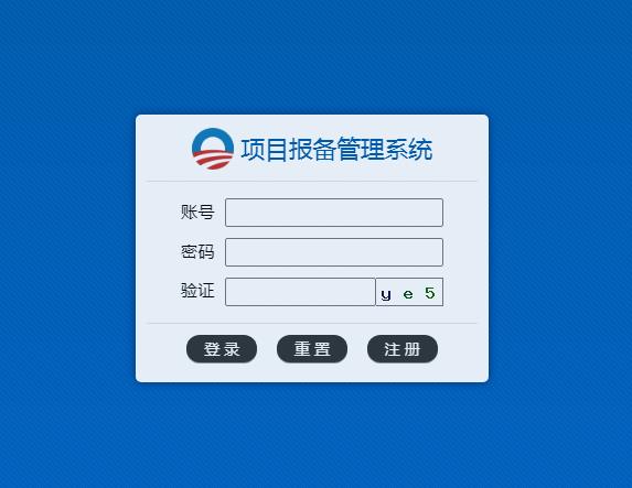報備登陸頁面